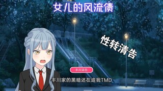 [Secondary Creation] Gender Change Announcement: I dreamed of becoming a wine barrel, but why did I 