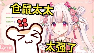 日本萝莉第一次找中国画师约稿 被仓鼠太太的日语水平震惊到了