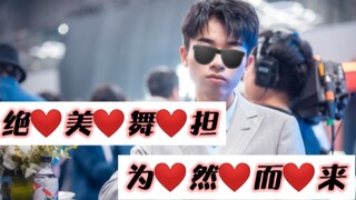 【Guangzhou TTG Bu Ran】Dancing King Bu Ran: There is no dance I can't do