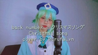 [Short] Sucrose Genshin Impact sing Christmas Song Back Number