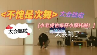 [Kwon Soon-young] 9.13. Vô cùng mượt mà, Hoshi cover vũ đạo bài hát "New thing_(prod by ZICO)" của S