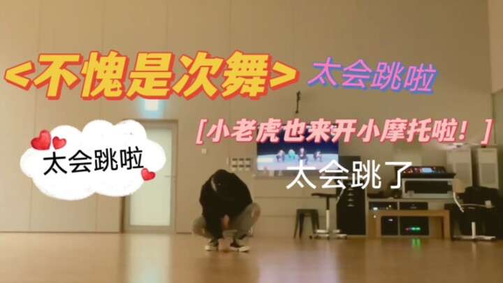 [Kwon Soon-young] 9.13. Incredibly smooth, Hoshi covers Street Warrior VATA's choreography for "New 