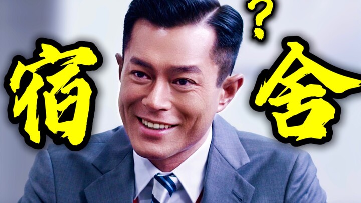 หอพักของคุณเป็นสถานที่ชมวิวใช่ไหม?