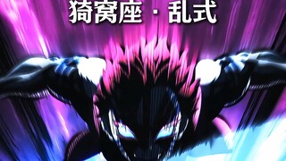 【猗窝座 · 狛治 · 恋雪】狛治先生，谢谢你，已经够了；欢迎回家，我亲爱的夫君。