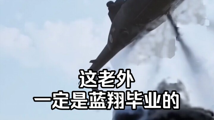 Ông Tây này nhất định là tốt nghiệp Lan Tường!