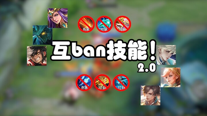 إذا كان بإمكانك حظر إحدى مهارات الخصم، فأي بطل سيكون الأكثر إزعاجًا؟