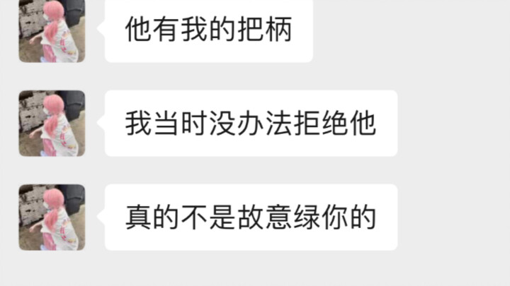 แฟนเก่านอกใจ แล้วยังมาเถียงกลับอย่างหน้าด้านอีก!