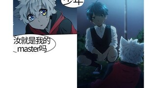 狼人少年被卷入杯战,结识黑皮正太从者 Lumine  粉丝汉化授权转载【ep1】