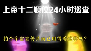 《地球OL｜小鸟服》——小鸟短篇