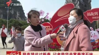 Kênh tin tức truyền hình vệ tinh Quảng Đông có Tiêu Hắc Tử hát và nhảy rap, Thiết Sơn Cao, Vải, bạn 