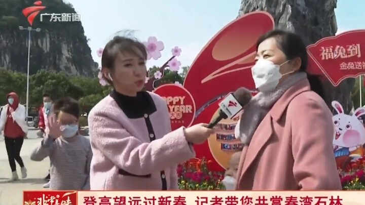 广东卫视新闻台又有小黑子唱跳rap、铁山靠，荔枝，你让我拿什么荔枝