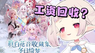 这就是传说中的... 🤡氪服困难！