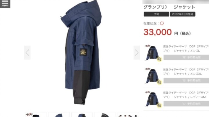 Kamen Rider geats costume price & product introduction, pre-order now