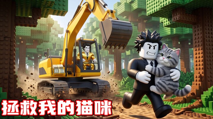 I’m going to rescue my cat from Mr. Ye Qi! ROBLOX