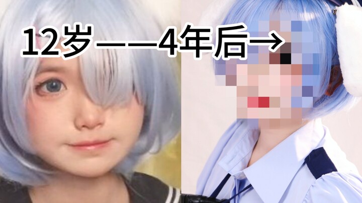 高中生cos蕾姆4年前后差别是什么样的呢？祝蕾姆生日快乐呀！！