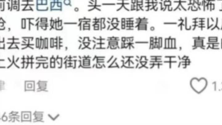 Kesantaian luar biasa para penggemar Liu Zi, hahahaha