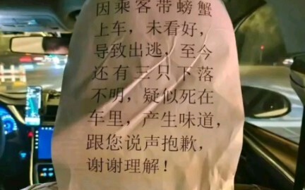 Once, I kept a bag of salted fish in the car’s trunk.