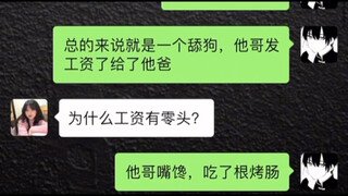 Quantum entanglement #chat log #reversal