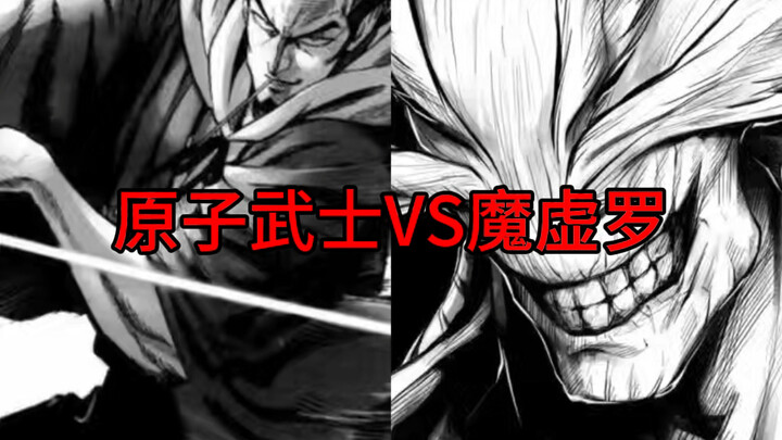 Can the Atomic Samurai defeat Moxueluo?