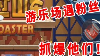 Game Tom and Jerry Mobile: Gặp fan ở sân chơi nhờ bắt đồng đội nhưng lại tấn công đội trưởng cũ