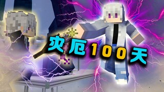 Calamity 100 Days P13: Unlocking Divine-Level Spells, Power Soars Once Again