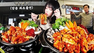 줄서서 먹는 인생 맛집..?!🥺중앙해장🔥 곱창만 3kg 들어간 곱창전골 먹방