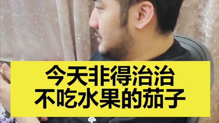 《Hôm nay trị cà tím không chịu ăn trái cây》