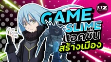 Tensei Shitara Slime Datta Ken ประกาศสร้างเกม Action RPG ลง Console และ PC