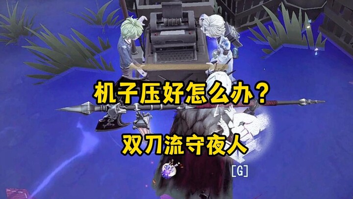 【ไข่การ์ด】แท้จริงแล้วคนเฝ้ายามคือฆาตกรสองมีด?