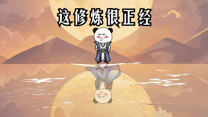 小耗子强穿后成气运之爹，在记忆混乱下，开启最野修仙。