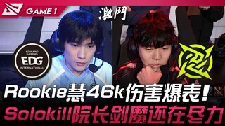 EDG vs NIP Rookie Hui mencatatkan 46 ribu damage luar biasa! Solokill Dekan Sword Demon masih berusa