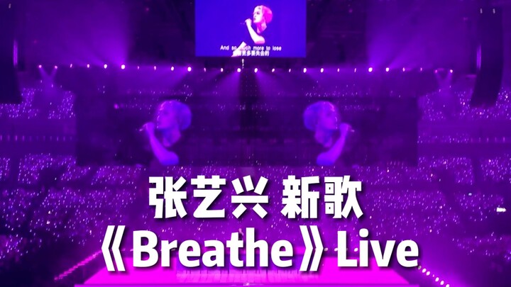 “I Still Have Dreams!” Zhang Yixing’s New Song “Breathe” Live at the Grand Voyage Nanjing Concert ~