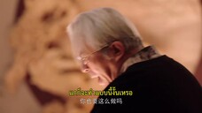 Fatal Allure (2024) เพียงเธอหนึ่งเดียวในดวงใจ EP 6 [ซับไทย]