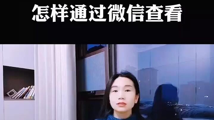 同步登录对方微信不被发现(通话记录查询)⏩查询➕微信6435148⏪