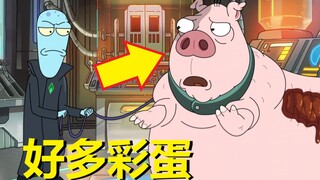 【外星也难民】#29第二季第六集彩蛋与剧情解析（上·挖苦“苹果”产品）