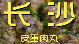 ร้านเชฟลูกชิ้นและไข่เยี่ยวม้าของฉิน ฉางซา 292 เยน
