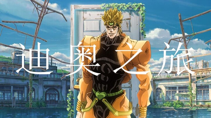 Suzumeido DIO