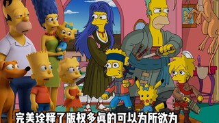 This is the episode with the most fantasy crossovers in The Simpsons