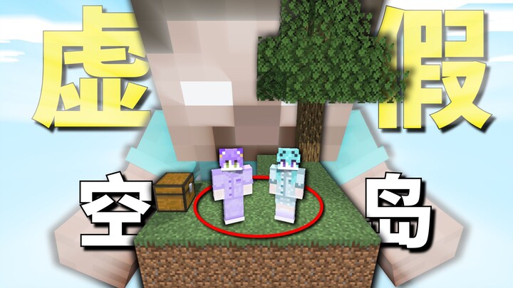 I lied to my girlfriend that this was Sky Island Survival...