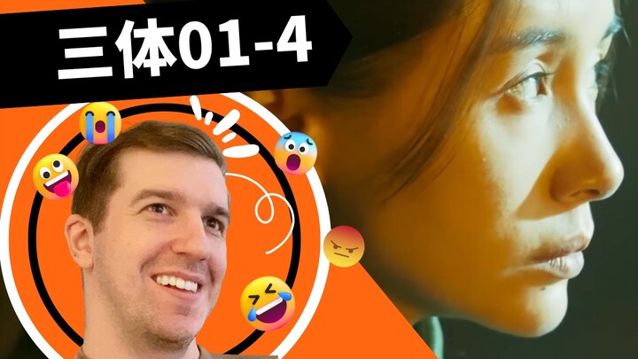 【三体Reaction01-4】凯文“有红色按钮，当然要按啦！”