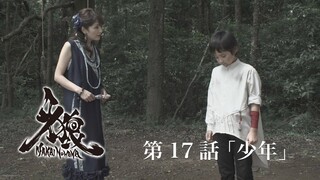 Phim Garo SS4 :Cánh Hoa Ma Giới (Makai no Hana) - Tập 17