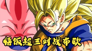 Dragon Ball Future Gohan 4, Gohan Super 3 versus Buu, Kaiowashin berubah menjadi udik desa