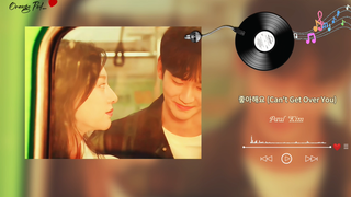 【眼泪女王OST】Paul Kim-Can't Get Over You 完整版音源