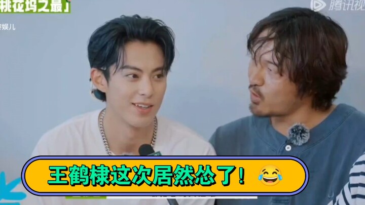 Wang Hedi cemburu karena Wang Chuanjun terlalu playboy, langsung mendatangi lokasi untuk confront! N