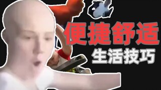 人类观察日志 012
