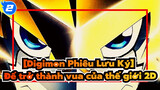 [Digimon Phiêu Lưu Ký/sôi động] Để trở thành vua của thế giới 2D_2