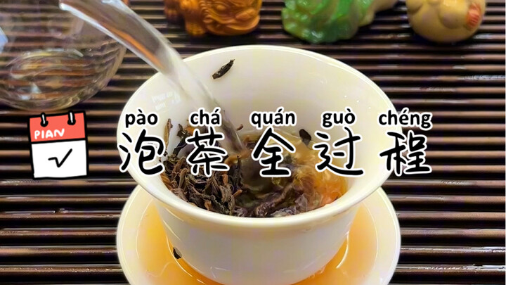 After three months of hard work in tea art, it’s time for you netizens to check your homework.