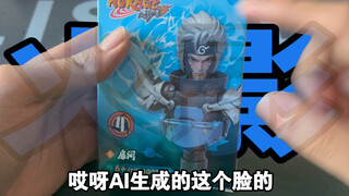 哈!抽象的火影积木