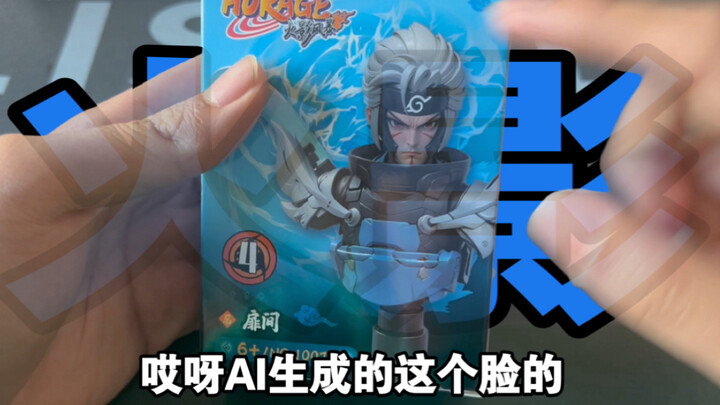 哈!抽象的火影积木