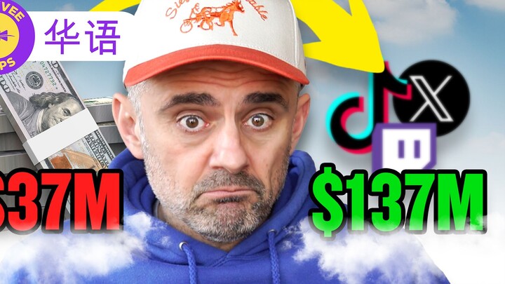 Twitch vs TikTok vs X (Twitter): Competition, Acquisition, or Investment?